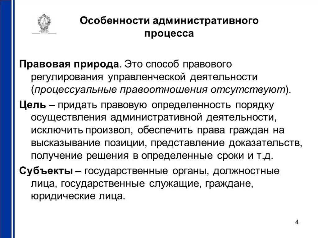 Административное судопроизводство россии