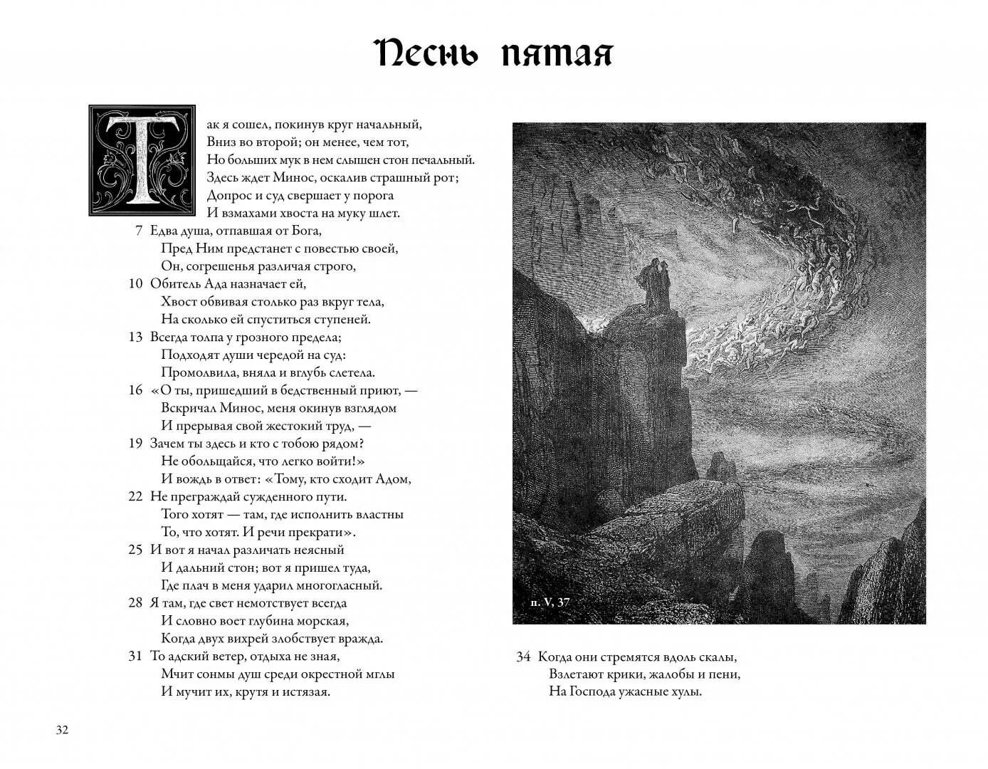 Гюстав Доре Данте Божественная комедия. Гюстав Доре Данте книга. Книга Божественная комедия с иллюстрациями Гюстав Доре. Данте Алигьери Божественная комедия иллюстрации Доре.