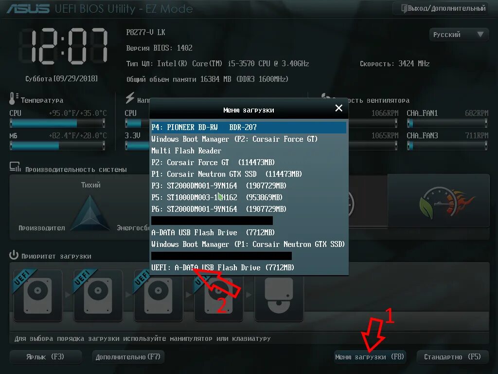 Выставить загрузку в биосе. Приоритет загрузки в bios. биос виндовс 10 asus. выбор загрузки в биосе асус. загрузиться с флешки биос asus uefi.