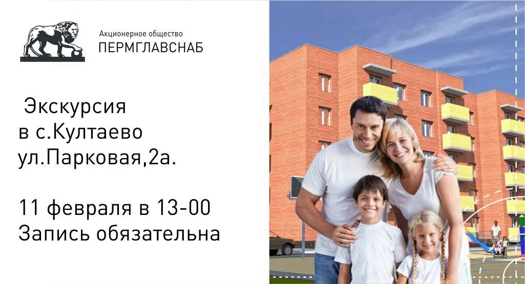 Стройка в култаево пермский край. Мфц култаево. Мфц култаево. Октябрьская 18 култаево. Школа в култаево новая пермь 2023.