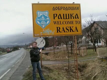 Рашка сербия