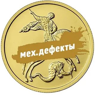 Золотой б