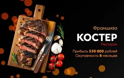 Костер нижний тагил
