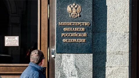 Оценщики минфин
