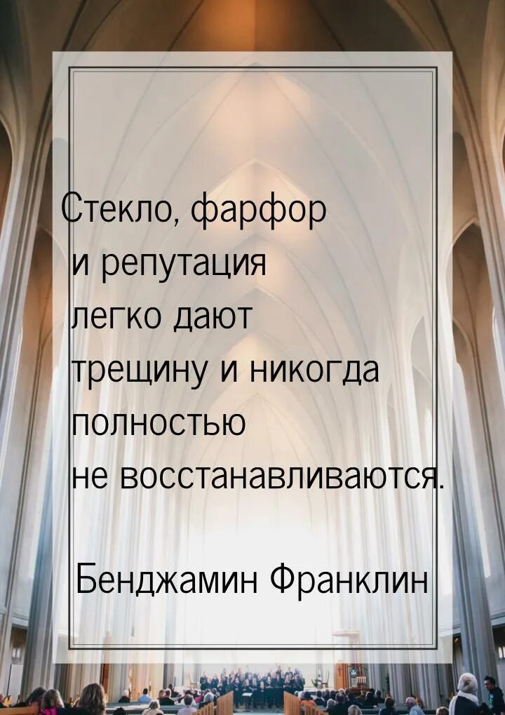 Бенжамин франкель. Бенджамин франклин образование. Бенджамин франклин высказывания. Бенджамин франклин цитаты. Афоризм франклина.