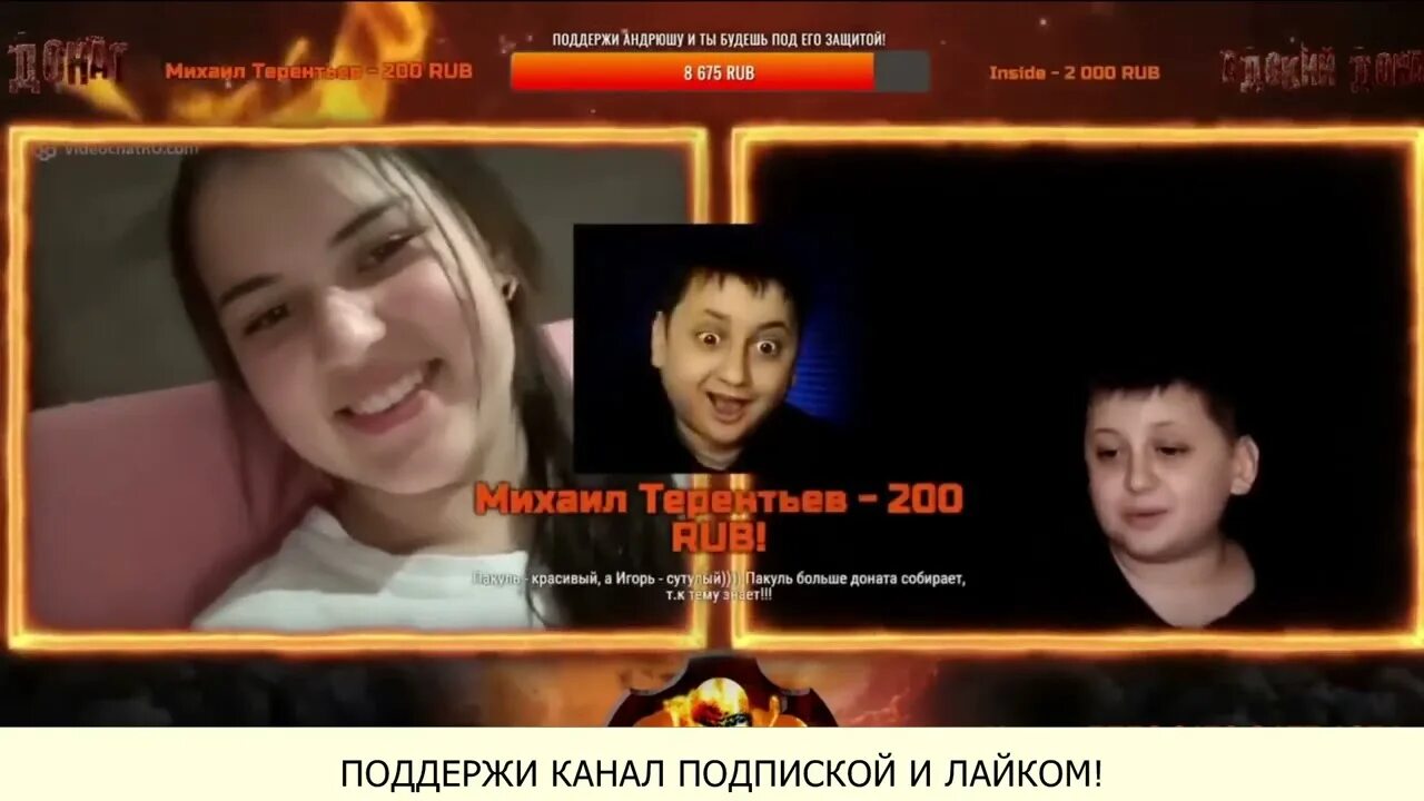 Андрюша чат рулетка. Андрюша пакулев. андрюша пакулев чат рулетка. андрюша пакулев live.