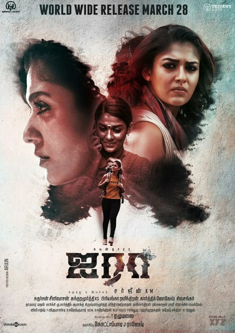 | Airaa Udupi. Airaa, 2019 English poster. Аира 2019