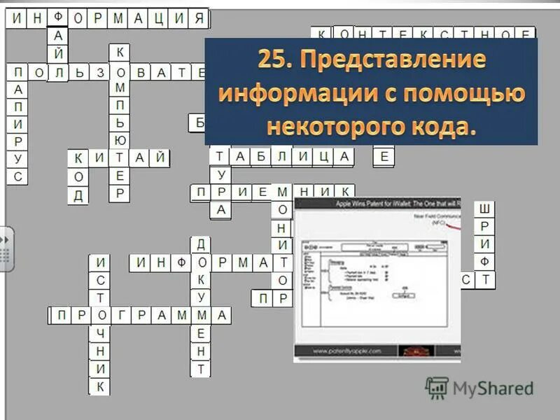 Кроссворд уроки французского 10 вопросов