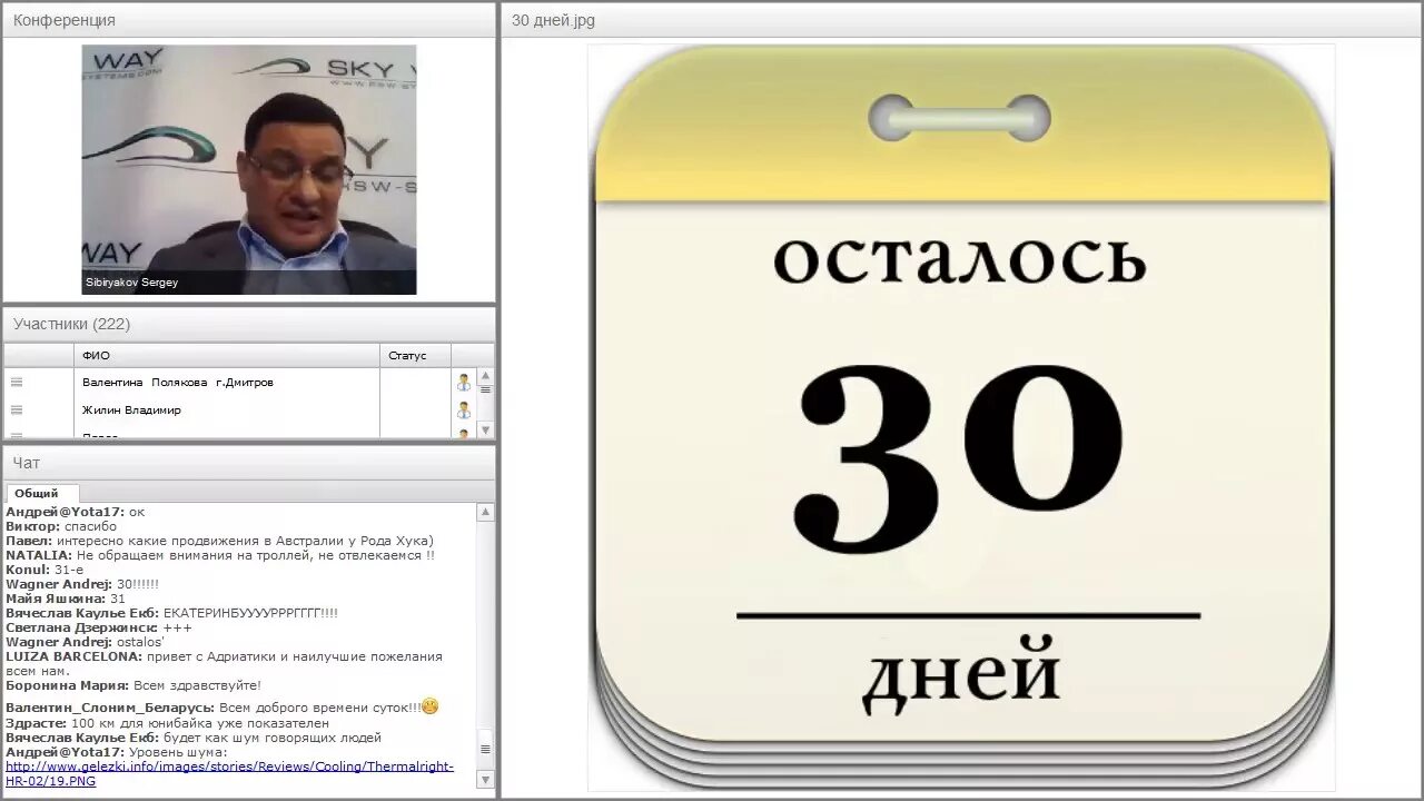 Сколько дней осталось до 30 мая 2024. Осталось 30 дней. Осталось служить 30 дней. До открытия осталось 30 дней. 30 Дней до дома.