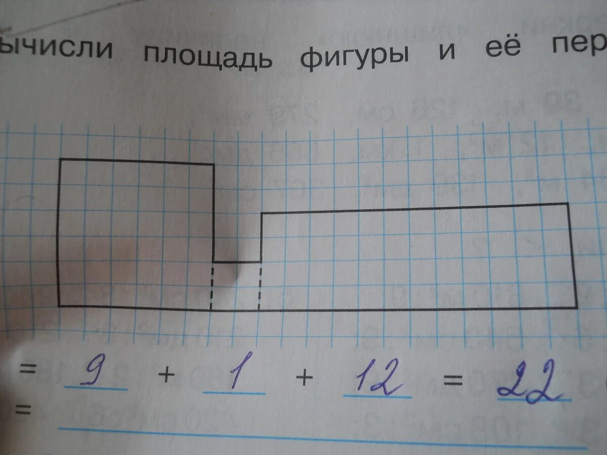 Вычислите площади данных фигур. Вычислите площади данных фигур