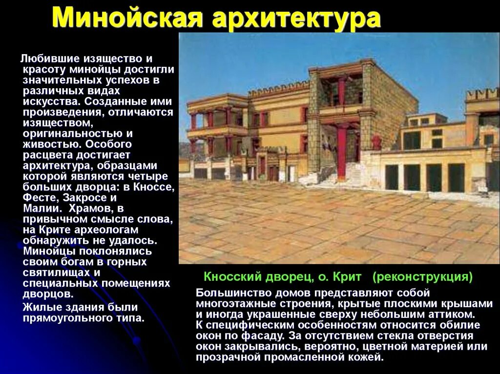 Доказательства высокого уровня развития крита