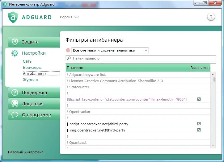 Фильтры для Adguard. Адгуард антибаннер. Adguard фильтруемые приложения. Adguard расширение. Adguard content