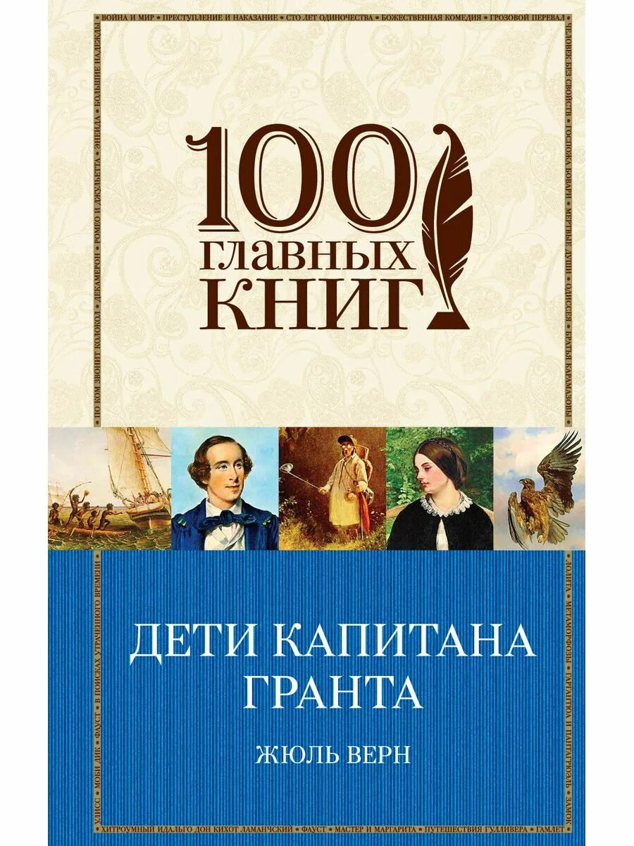 Окуджава путешествие дилетантов. Путешествие дилетантов книга. Окуджава путешествие дилетантов краткое содержание. Путешествие дилетантов книга. Окуджава путешествие дилетантов иллюстрация.
