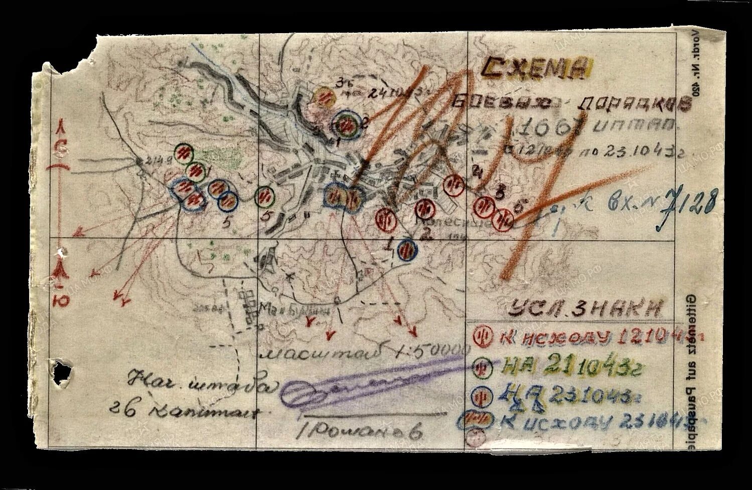 Карты 1941 г. 530 ИПТАП. 1837 ИПТАП 1943. 1973 Истребительно-противотанковый артиллерийский полк боевой путь. Боевой путь 868 истребительно-противотанковый артиллерийский полк.