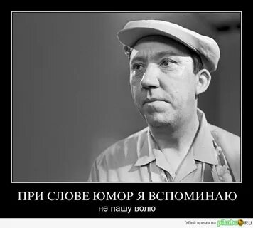 Речь юмором