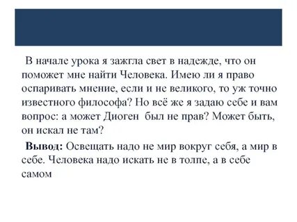 Опровергать мнение