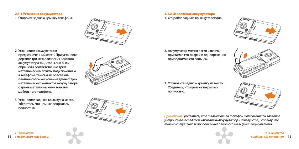 Как открыть смартфон. Как открыть крышку смартфона. как вскрыть крышку телефона. как открыть крышку телефона maxvi. как открыть заднюю крышку телефона.