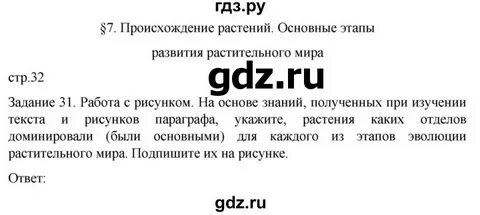 Биология 7 класс рабочая пасечник