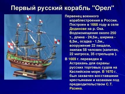 Краткое описание судна