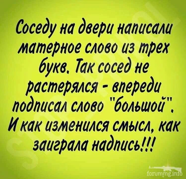 Смешные слова приколы. Смешные тексты. Смешные слова. Приколы с текстом. Забавные слова.