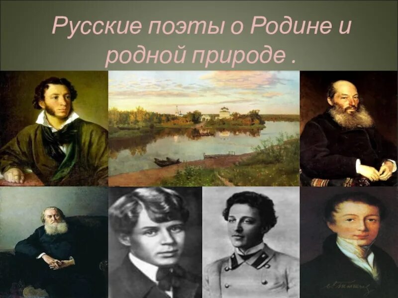 Писатели про родину