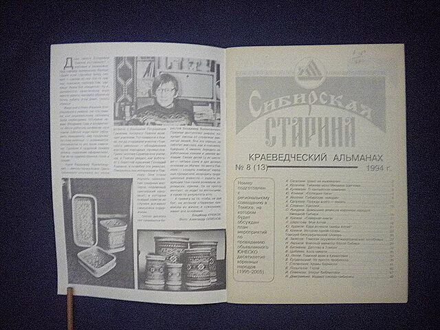 Содержание альманахов. Альманах библиофила. Серия книг библиотека библиофила. Альманах примеры. Содержание альманахов.