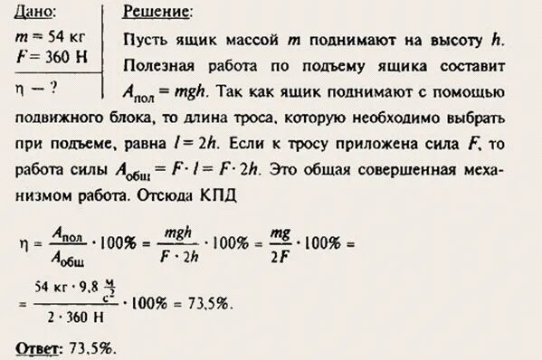 Лабораторная работа определение кпд при подъеме