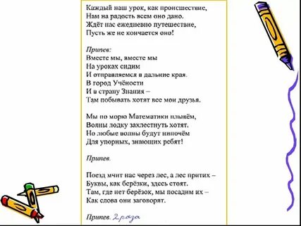 Нашла школьная страна