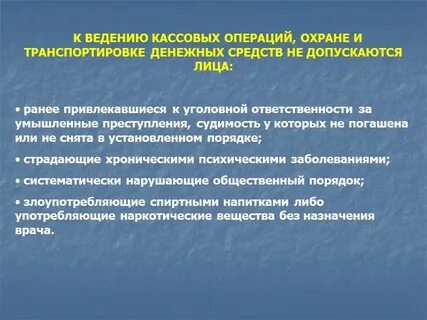 Нарушения ведения кассовых операций