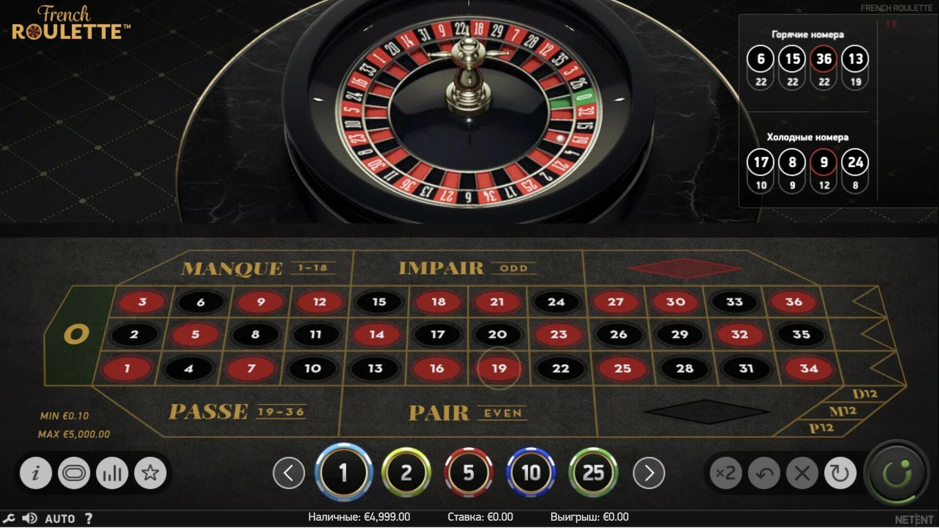 French roulette. Интернет казино французская Рулетка. Французская Рулетка игра. Игровое поле рулетки.