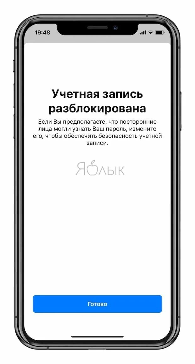 Аккаунт эп стор. Заблокированный айфон. Разблокировка учетной записи Apple. Ваш Apple ID заблокирован. Как разблокировать учетную запись.