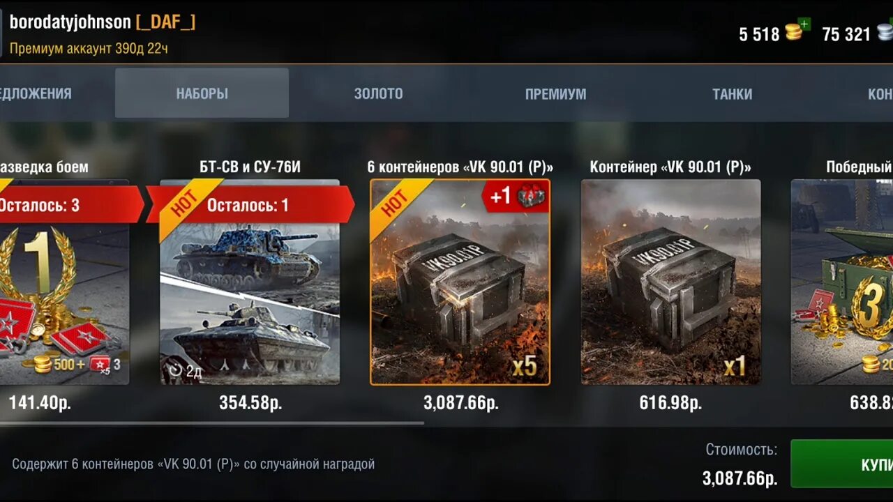 Wot blitz vk. ВК 90.01 P WOT Blitz. ВК 90.01П блиц броня. ВК90.01Р блиц. 90.01 ВК 90 Tanks Blitz.