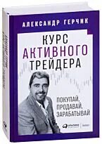 Герчика покупай продавай зарабатывай