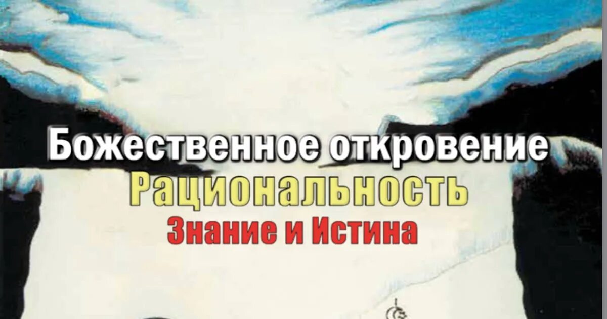 Престол бога. Истина откровение бога. Сонм ангелов. Божественное откровение. Галактический христос мелхиседек.