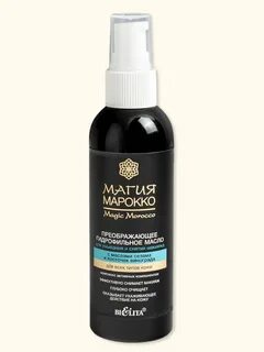 Черное масло для лица