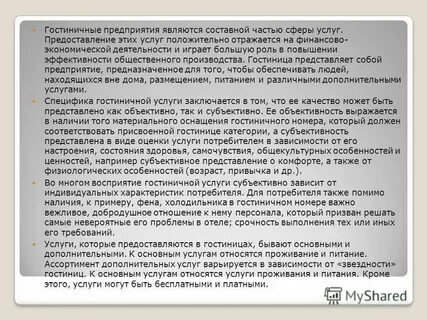 Услуга составляет 1 час