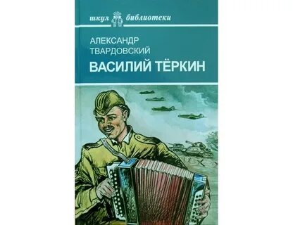 Глава гармонь