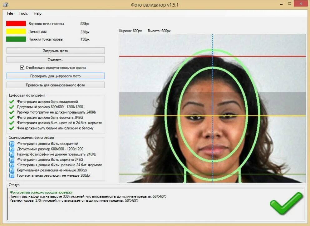 Приложение для фотографирования на грин карту. Грин карта 2024 лотерея. Приложение грин карта. Программа грин карта. Прорверка фото грин арта.