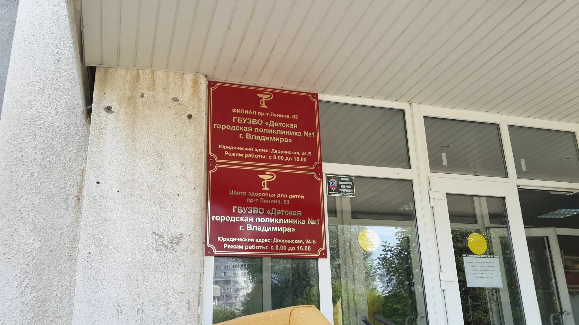 1 городская стол справок. Мастерских глобальная проверка. Часы работы лаборатории. Нагорная 130 поликлиника. Первая городская больница номер телефона в городе белово.