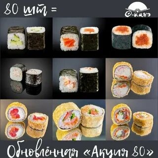 Суши армавир