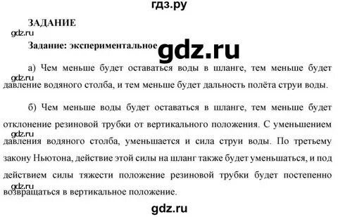 Физика 9 класс перышкин гутник 2013