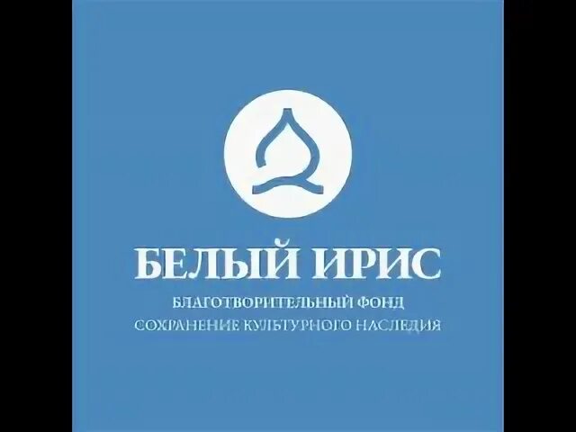 фонд белый ирис