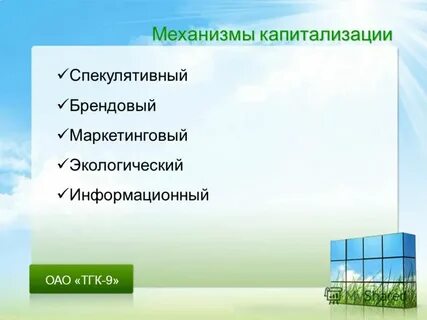 Окружающее информационный