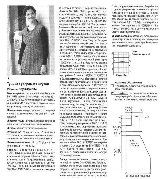 Вязаные спицами пуловеры туники платья для женщин - Связать тунику спицами для ж
