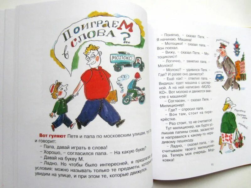 Рассказы про петю и папу каминский читать. Каминский л. &quot;рассказы про петю и папу&quot;. книги про папу. книга про петю.