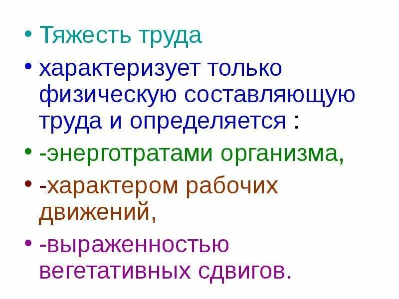 Дисциплина труда правила внутреннего трудового распорядка. Труд основа жизни. Составляющие культуры труда. Не составит труда. Не составит труда.