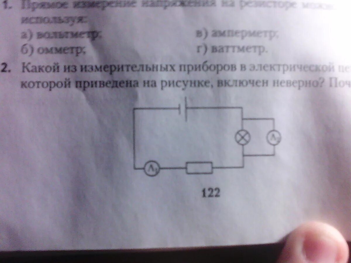 Что показывает амперметр a в цепи. Какой из измерительных приборов в электрической цепи схема. изображение на схеме цепи измерительных приборов. приборы электрической цепи схема которой. нарисовать электрическую цепь включить измерительные приборы а&amp;в.