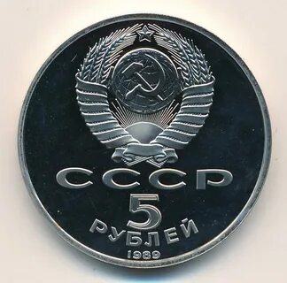 Дам 5 рублей