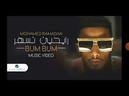 Mohamed ramadan bum bum