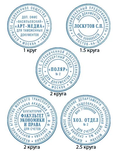 Печать за 1 час. Круглые самонаборные печати. Самонаборная гербовая печать. Круглая печать для документов. Печать магазина.